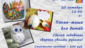 Белорусские 