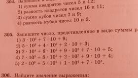 Число как сумма слагаемых в Техпорт