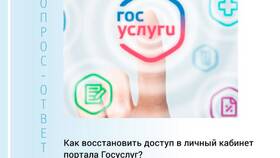 Что делать, если слили СНИЛС в Техпорт