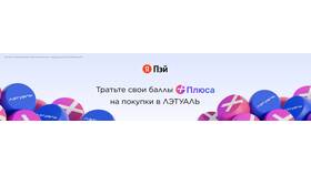 Что можно оплатить баллами Яндекс Плюс в Техпорт
