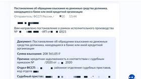 Что означает арест карты Сбербанка в Техпорт