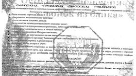 Что означает цифра 7 в перечислениях Сбербанка? в Техпорт