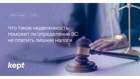 Что означает движимое имущество в Техпорт