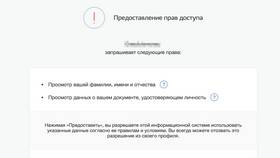 Что означает 