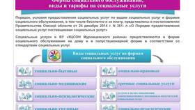 Что такое бесплатные социальные услуги в Техпорт