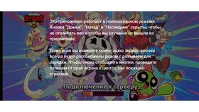 Что такое полноэкранные уведомления в Техпорт