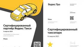Что запрещено к перевозке Яндекс Доставкой в Техпорт
