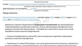 Как директору ООО получить электронную подпись в Техпорт