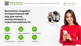 Как использовать QR-коды в сервисах Яндекса в Техпорт