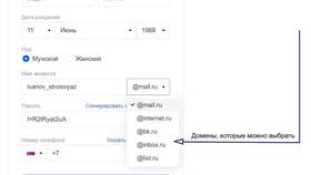 Как изменить букву в адресе электронной почты в Техпорт