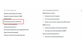 Как оформить статус самозанятого через Госуслуги в Техпорт