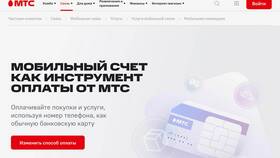 Как оплатить услуги МТС в Техпорт