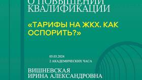 Как оспорить тарифы на услуги ЖКХ в Техпорт
