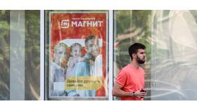 Как открыть Магнит Косметик в Техпорт