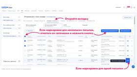 Как отменить отгрузку на Ozon Seller в Техпорт