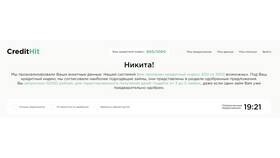 Как отписаться от кредитных предложений в Техпорт