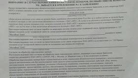 Как перейти с Tele2 на МТС в Техпорт