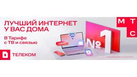 Как подключить домашний интернет от МТС в Техпорт