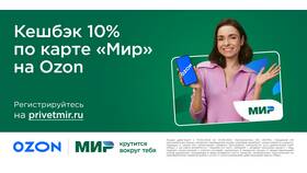 Как подключить карту Ozon с платежной системой Мир в Техпорт
