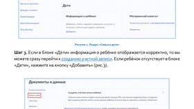 Как подтвердить учетную запись на Госуслугах для ребенка в Техпорт