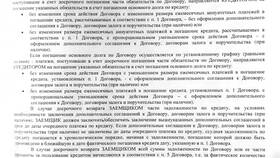 Как погасить кредит: способы и порядок действий в Техпорт