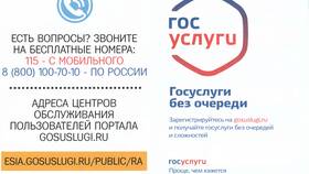 Как получать электронные квитанции через Госуслуги в Техпорт