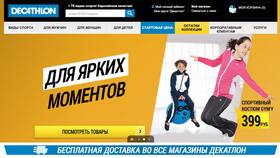 Как получить скидку в Decathlon в Техпорт