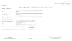 Как получить выписку СТД-ПФР через Госуслуги в Техпорт