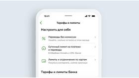 Как поменять тариф в Сбер Инвестициях в Техпорт