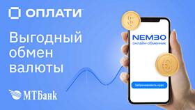 Как пополнить счет в МТБанке в Техпорт