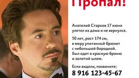 Как правильно составить заявление о пропаже человека в Техпорт