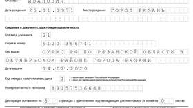 Как правильно заполнить справку о доходах