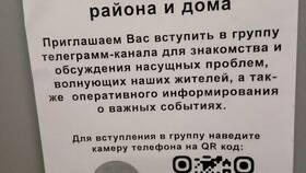 Как присоединиться к Telegram-каналу или чату по QR-коду в Техпорт
