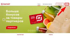 Как продлить действие карты Магнит в Техпорт