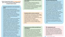 Как производится взыскание налога с организации в Техпорт