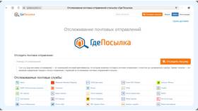 Как проверить номер заказа на Ozon в Техпорт