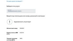Как проверить задолженность по ЖКХ через Госуслуги в Техпорт