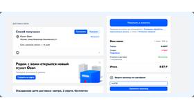 Как работает авторассылка бонусов продавца на Ozon в Техпорт