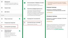 Как сделать Сбербанк приоритетным для СБП в Техпорт