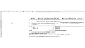 Как сделать сумму прописью в Excel автоматически в Техпорт