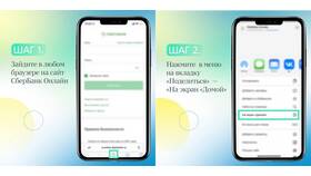 Как скачать и установить Сбербанк на телефон в Техпорт