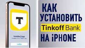 Как скачать приложение Тинькофф Банк в Техпорт