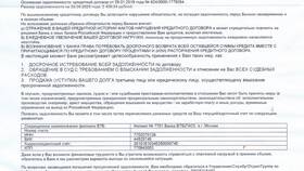 Как снять арест с кредитной карты ВТБ в Техпорт