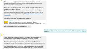 Как снять запрет Яндекса в Техпорт