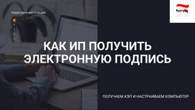 Как создать электронную подпись: пошаговая инструкция в Техпорт