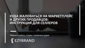 Как связаться с продавцом на Ozon в Техпорт