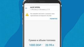 Как установить приложение Газпромнефть на Android в Техпорт
