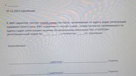 Как узнать, где хранятся акции в Техпорт