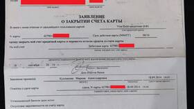 Как узнать кредитные долги перед Сбербанком в Техпорт