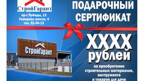 Как узнать срок действия подарочного сертификата Л'Этуаль в Техпорт